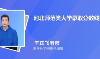 河北技术师范学院2019高考分数线